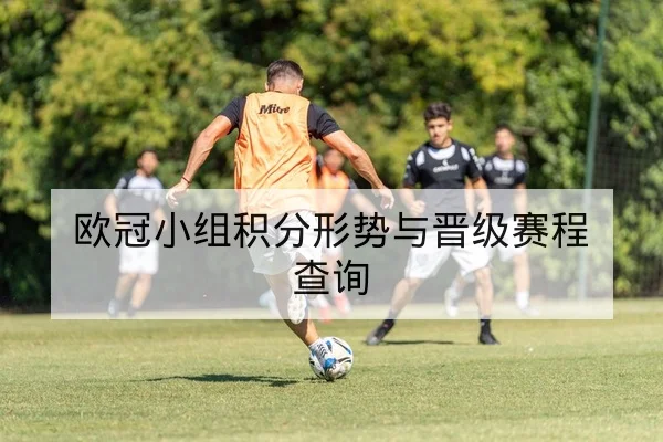 CBA常规赛最新首发与替补出场概率查询