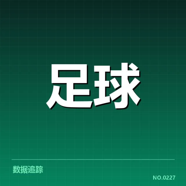 确认的对阵名单与关键赛事