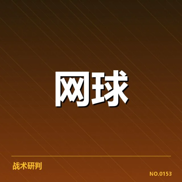 确立的排名争夺名单与关键赛程节点