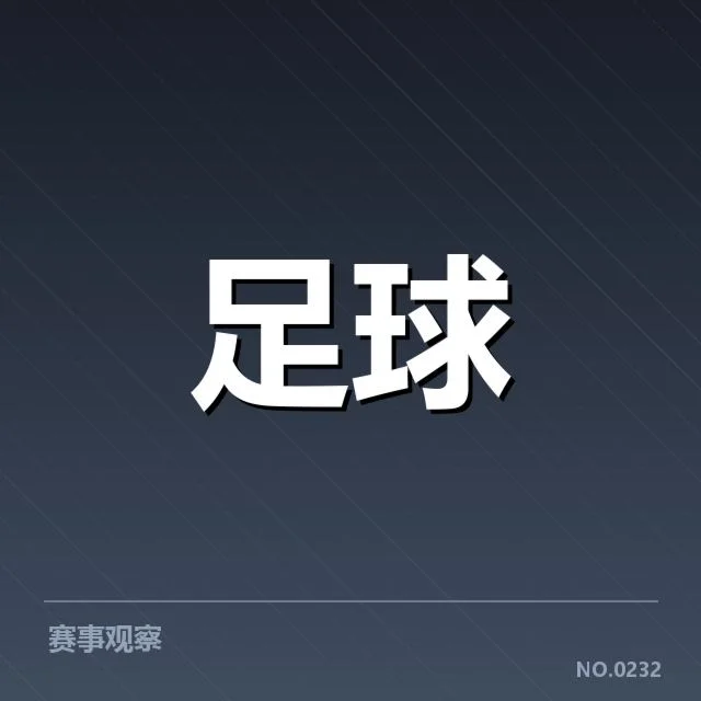 伯尔尼年轻人队赛程调整：赛事安排如何优化