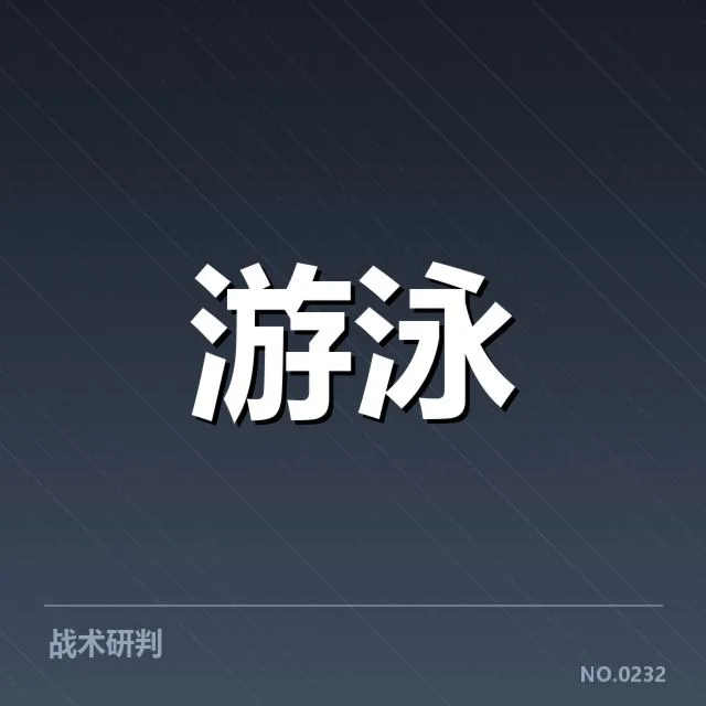 世界游泳锦标赛接力：中国队配合效率如何影响成绩