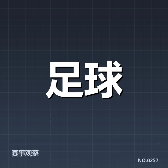 美洲杯主客场表现：球队实力与环境因素如何影响成绩